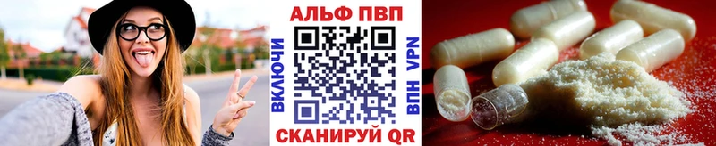 Alfa_PVP кристаллы  продажа наркотиков  Петровск 