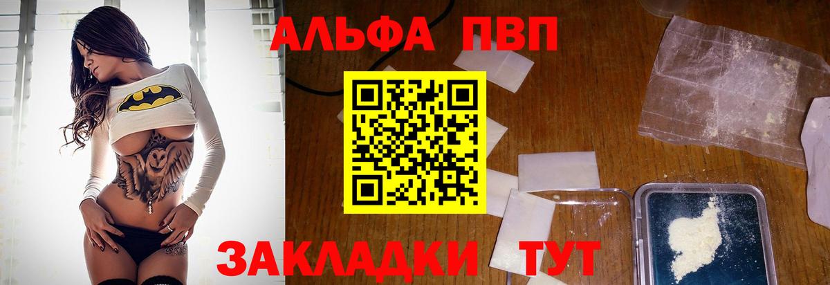 Альфа ПВП СК КРИС  Альфа ПВП СК  Вход с VPN  Петровск  Alpha-PVP мука 