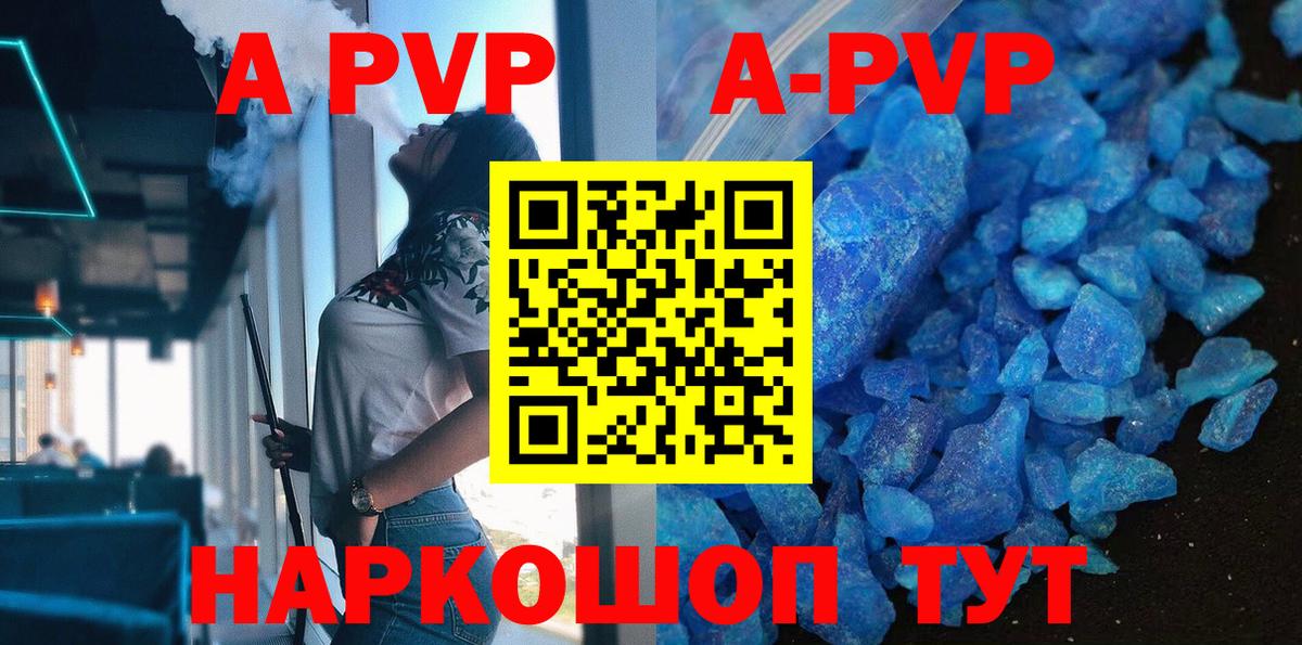 Alfa_PVP мука Петровск