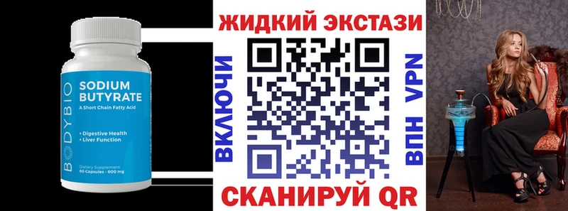 Бутират вода  Петровск 