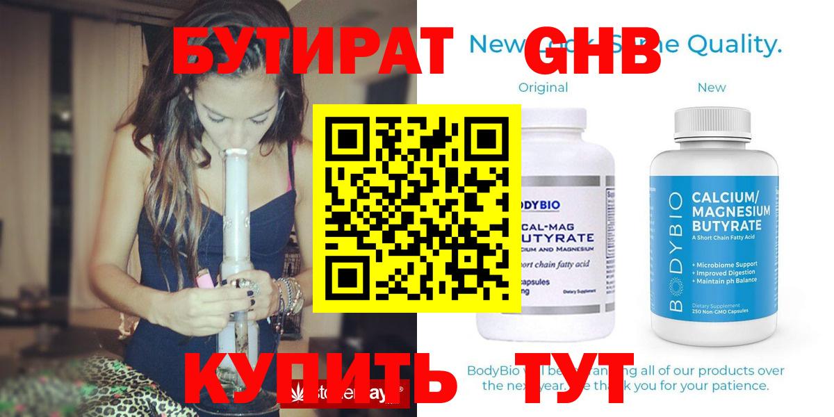 Петровск  Бутират 1.4BDO  Вход с VPN 
