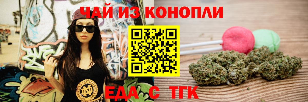 Cannafood марихуана Петровск