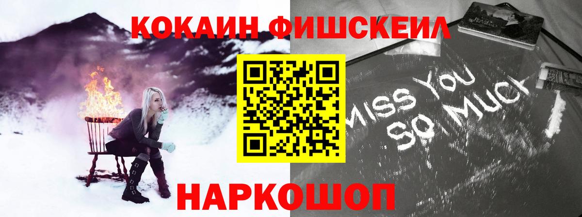 Петровск  Кокаин FishScale  Cocaine Боливия  Вход с VPN 