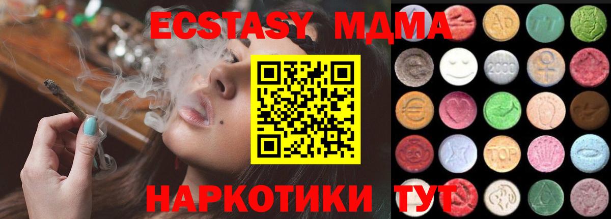 Экстази диски  что такое наркотик  Экстази  Петровск  Вход с VPN 