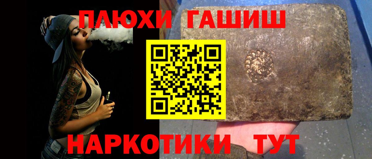 Петровск  ГАШ VHQ  Гашиш Cannabis  Вход с VPN 