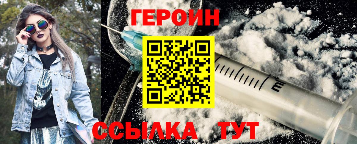 Петровск  ГЕРОИН Афган  Вход с VPN 