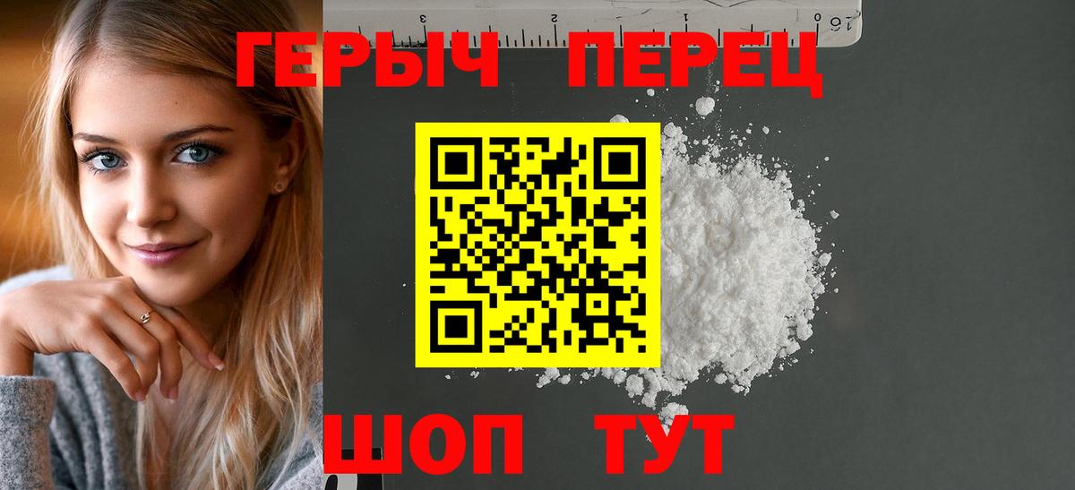 ГЕРОИН Афган Петровск