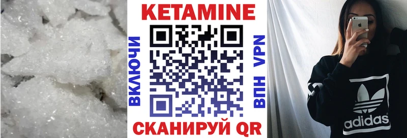 Кетамин ketamine  Петровск 