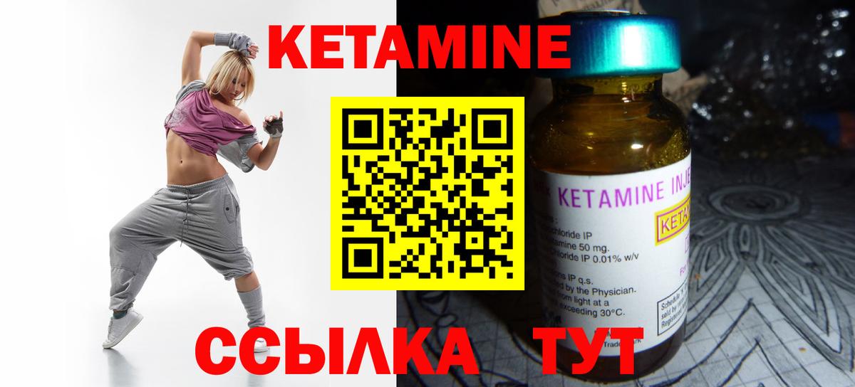 Кетамин VHQ Петровск