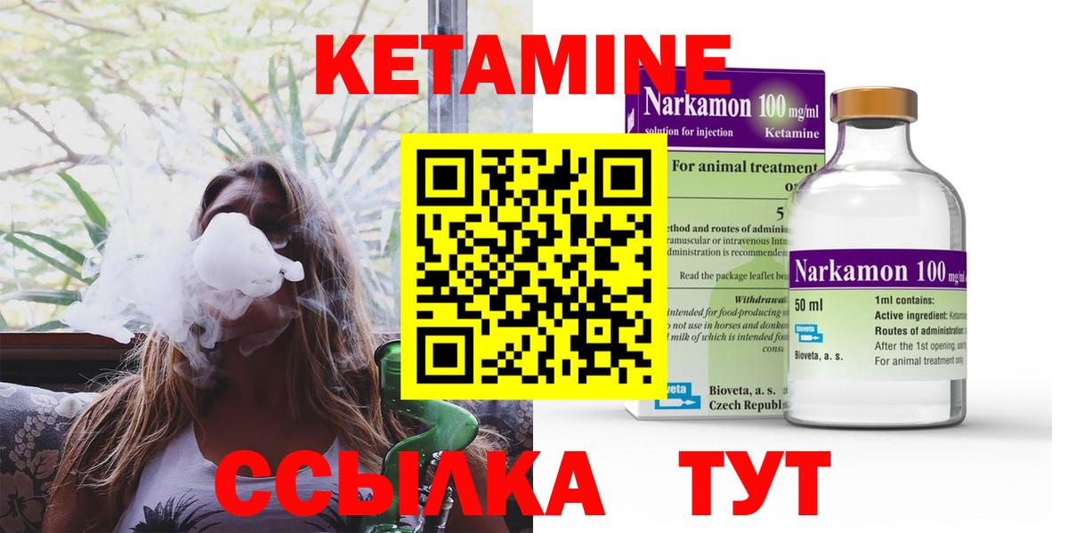 КЕТАМИН VHQ  КЕТАМИН ketamine  Петровск  Вход с VPN 