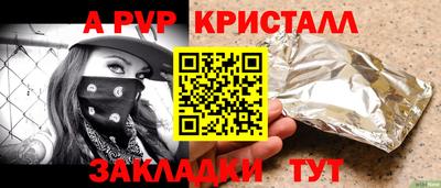 синтетический гашиш Пугачёв