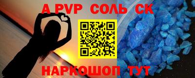 соль курить ск Пушкино