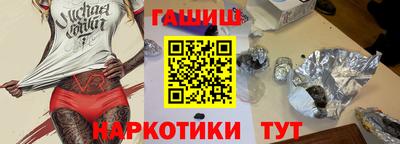 синтетический гашиш Пугачёв