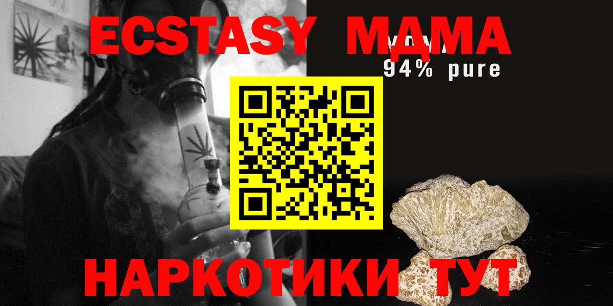 MDMA VHQ  Вход с VPN  Петровск 