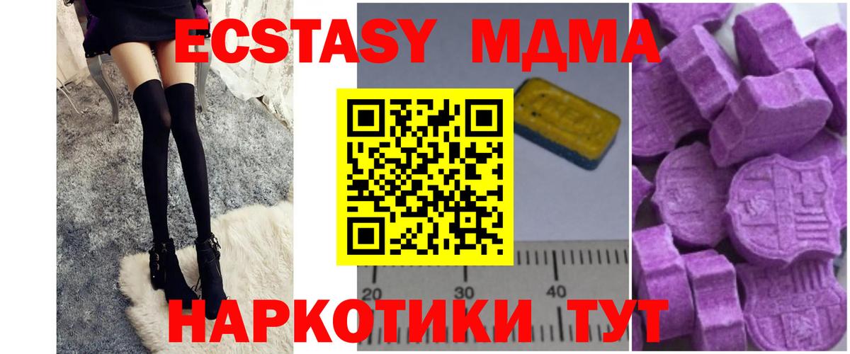 MDMA молли Петровск