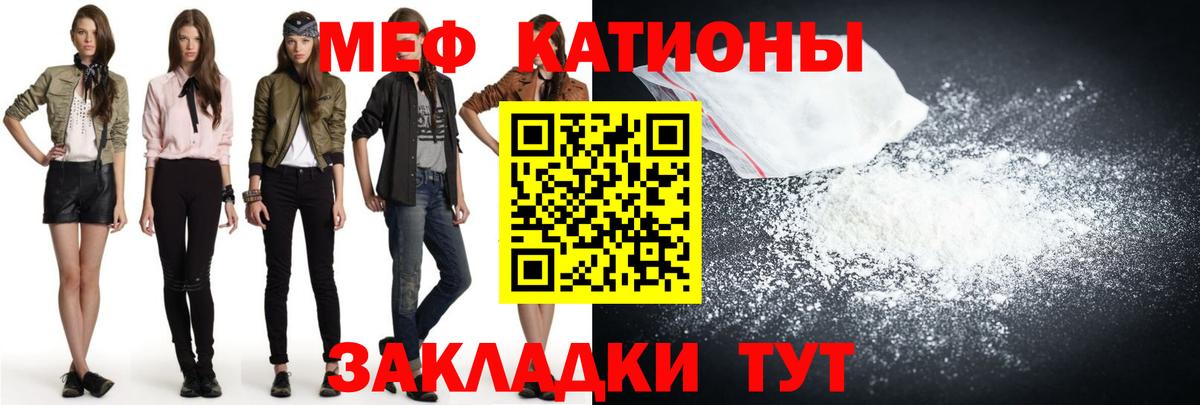 наркотики  Мефедрон  Вход с VPN  Петровск  МЯУ-МЯУ мука  МЯУ-МЯУ mephedrone 