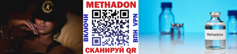 Метадон кристалл  где найти наркотики  Петровск 