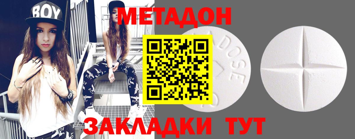 Метадон белоснежный  blacksprut как войти  Метадон мёд  Петровск  Вход с VPN 