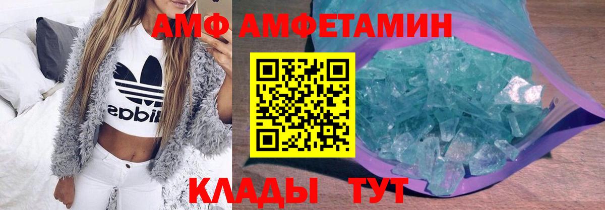 Метамфетамин кристалл Петровск
