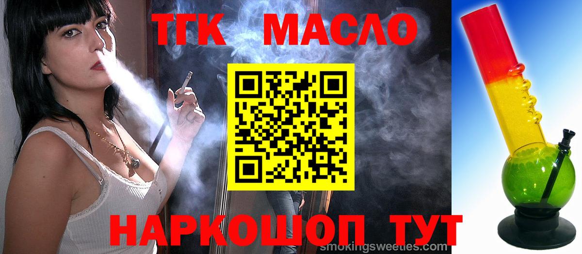 ТГК вейп Петровск