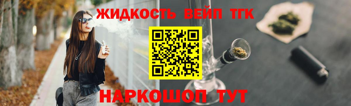 ТГК THC oil  ТГК концентрат  Петровск  Вход с VPN 