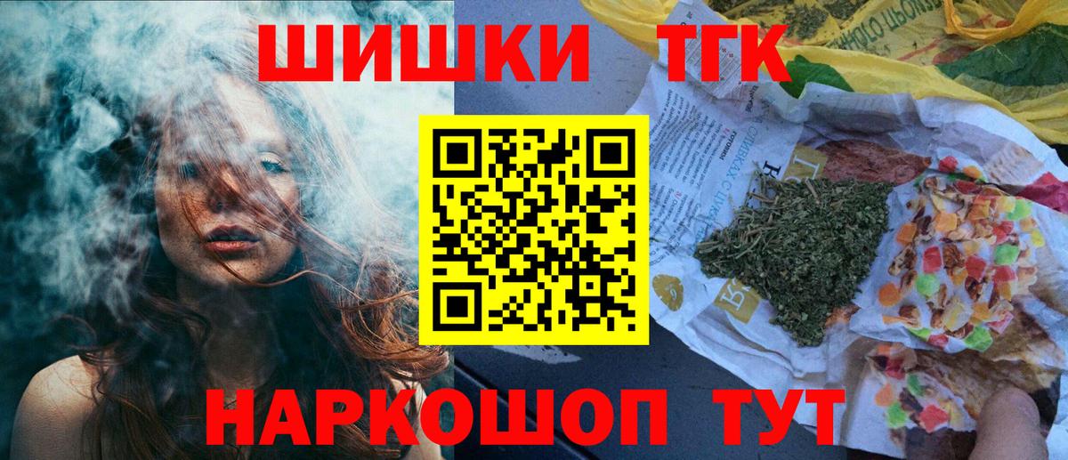 Бошки Шишки THC 21%  Конопля марихуана  Вход с VPN  Петровск  Конопля SATIVA & INDICA 